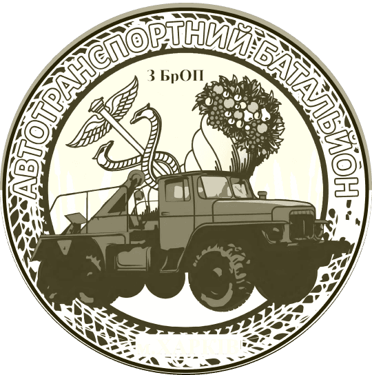 Автотранспортний Батальйон