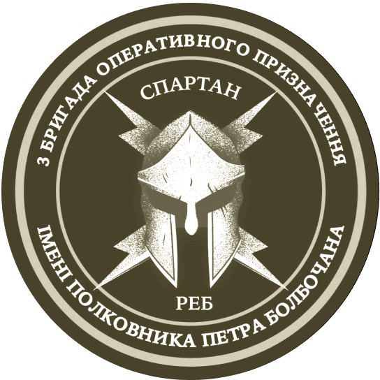 Рота Радіоелектронної Боротьби