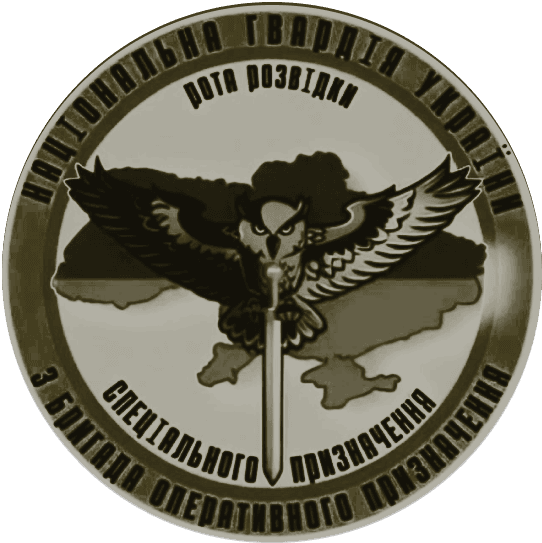 Рота Розвідки Спеціального Призначення