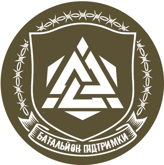 Батальйон Підтримки
