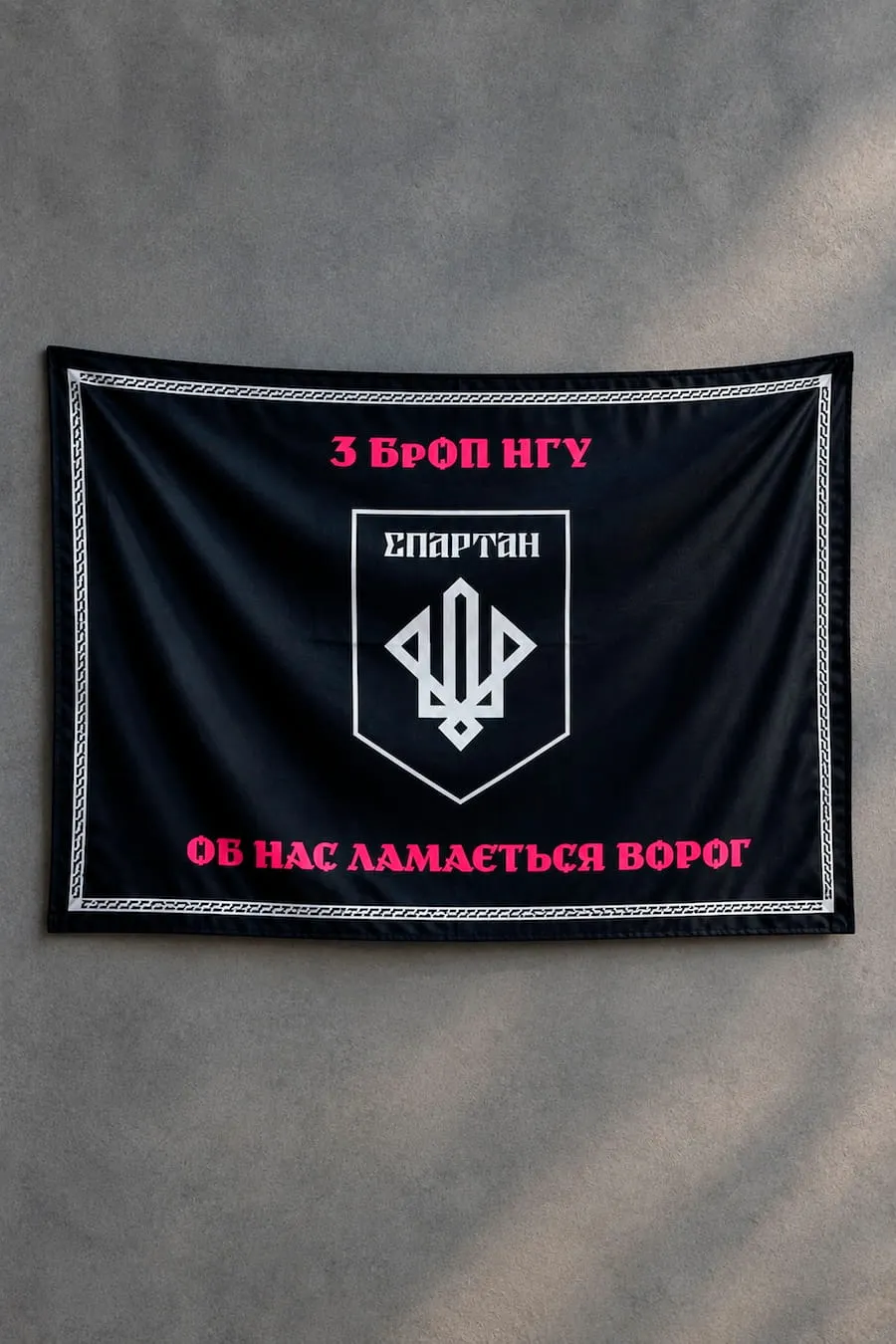 Flag of the Spartan Brigade - 150 x 100 cm